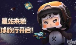 迷你世界星站最新爆料,神秘星系探险，奇幻冒险即将开启！